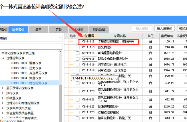 广联达服务新干线