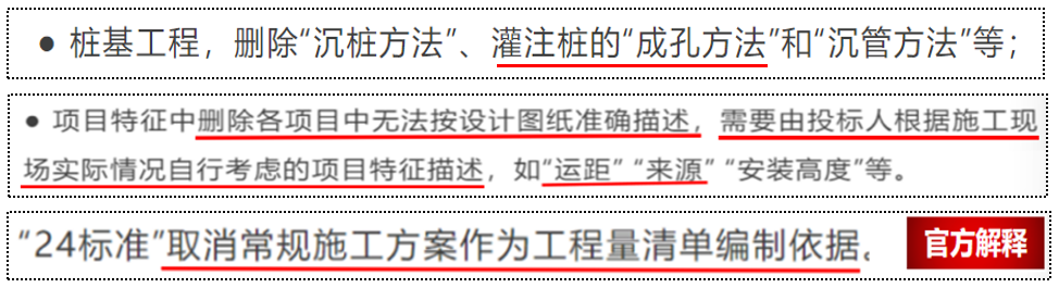 建筑行业专业资讯门户-新干线头条