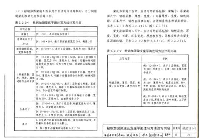 1749696419621005883.png 梁标注