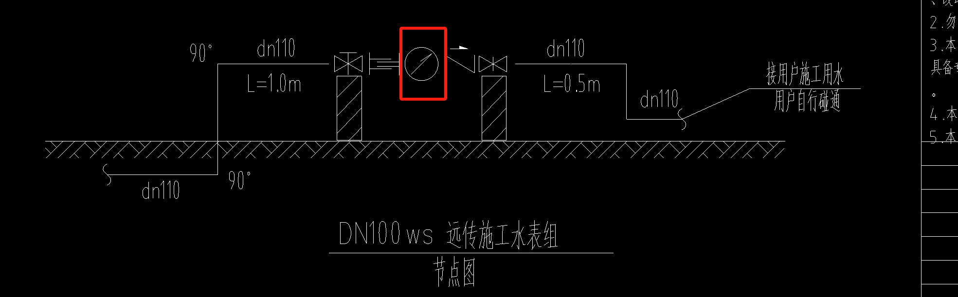 远传水表套什么定额