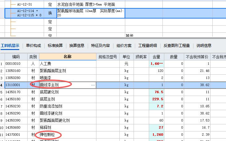 1763629399814060032.png 厚度