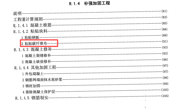 1764666730558013723.png 粘贴碳纤维