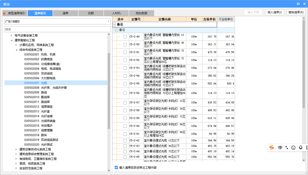 1767082764121000738.png 广联达服务新干线