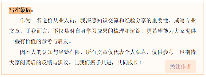 1767941646905075203.png 竣工结算