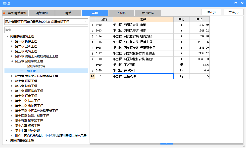 1768289596623078955.png 广联达服务新干线