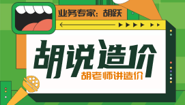 24清单标准实施后大家还有什么牢骚要发