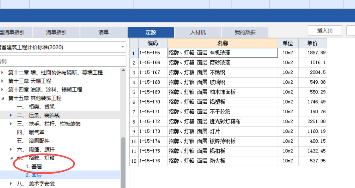 广联达服务新干线