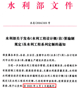 适配水利新规！广联达灵活组价+独立费计算：让设计概算编制高效合规