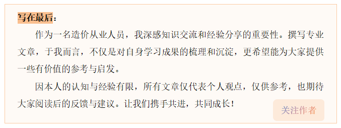 1771893669125021893.png 造价技能