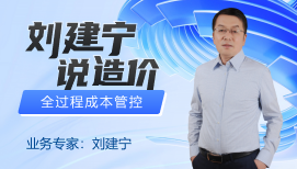 广联达助我一马当先;五段实战故事;复盘一名造价人的破局之路