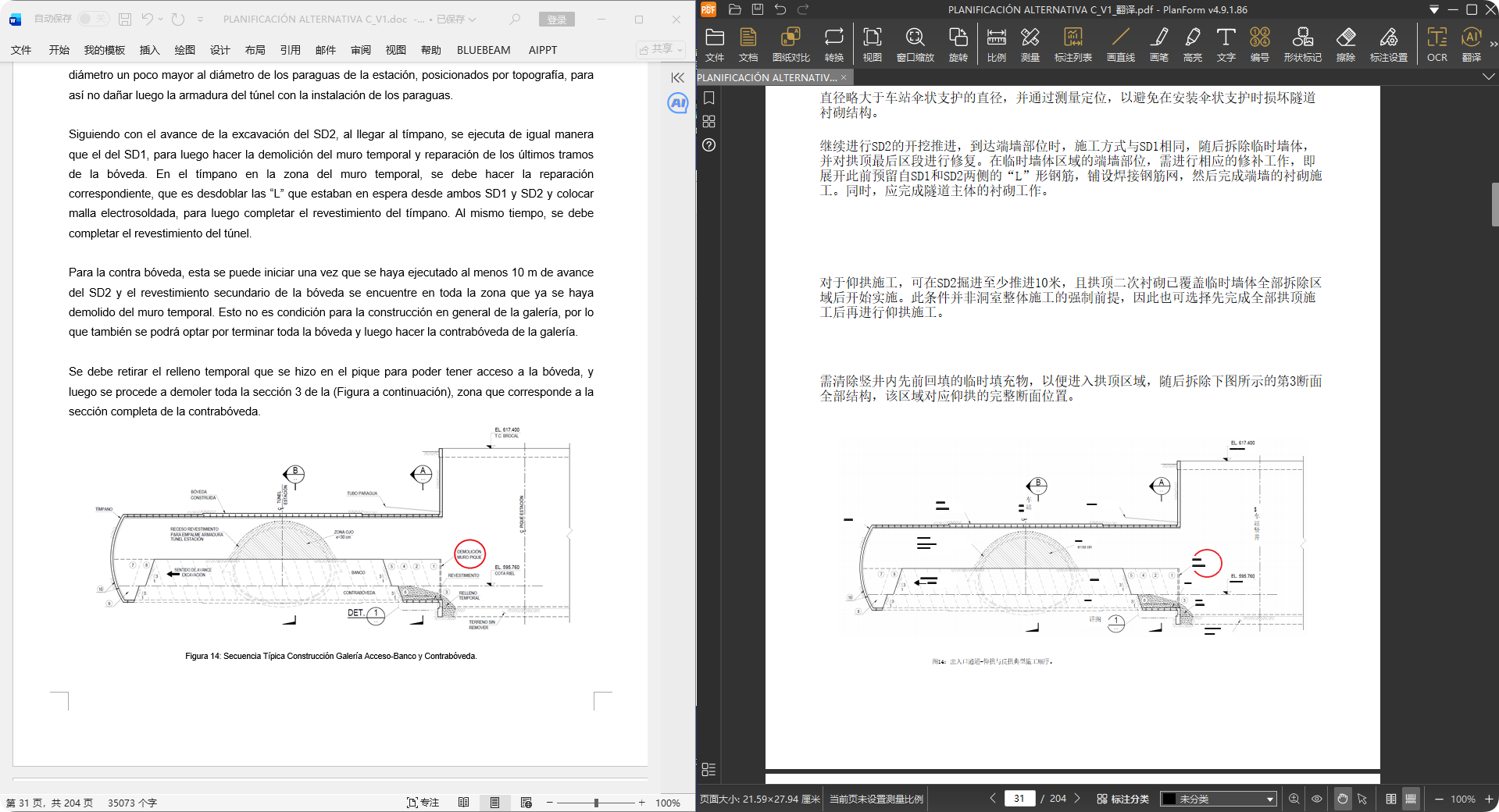 建筑行业专业资讯门户-新干线头条
