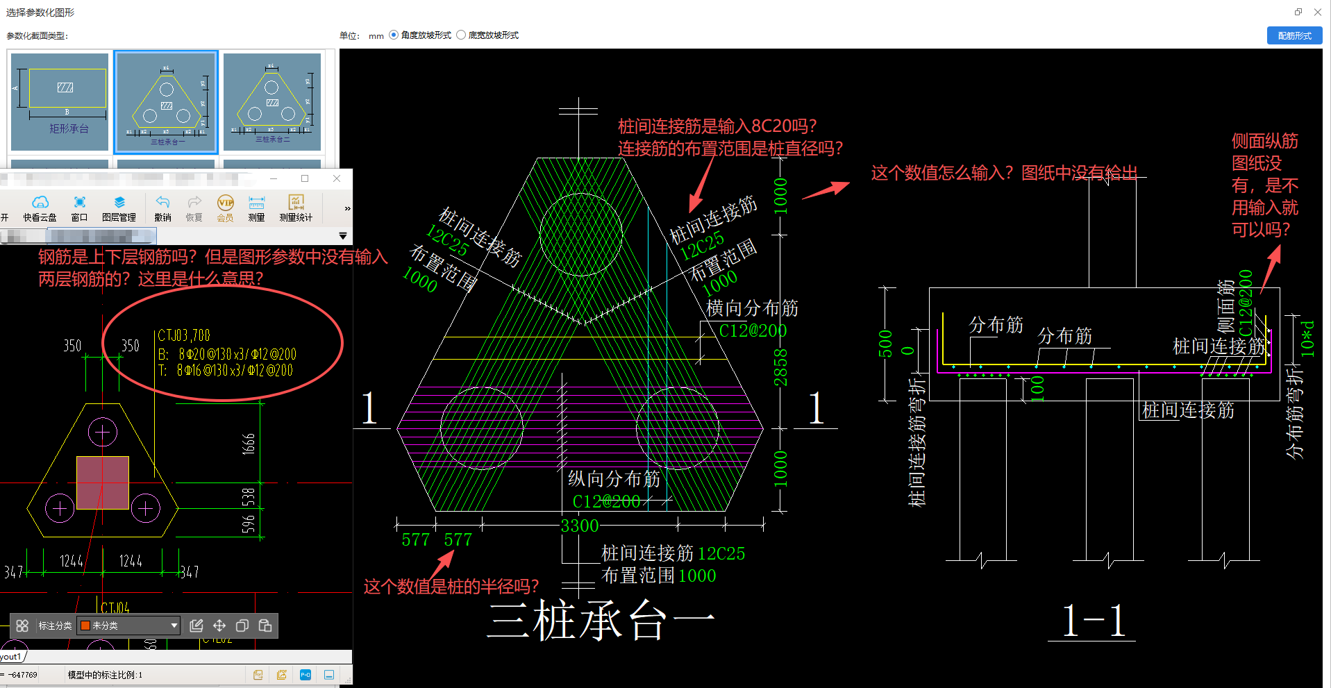 1772419816349034658.png 连接筋