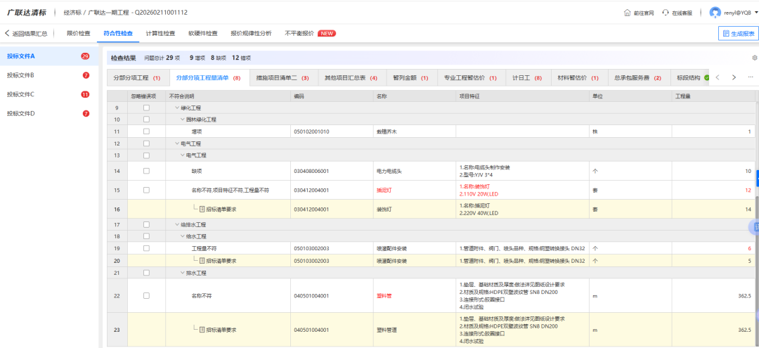 建筑行业专业资讯门户-新干线头条