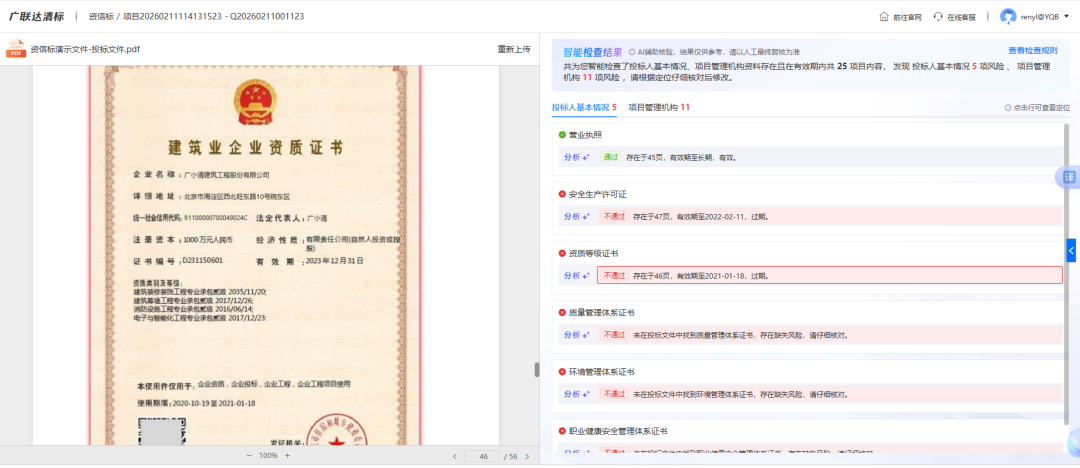 建筑行业专业资讯门户-新干线头条