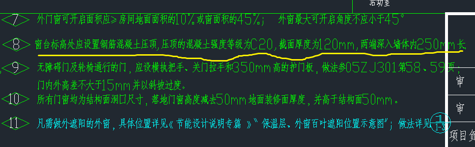 压顶工程量怎么计算