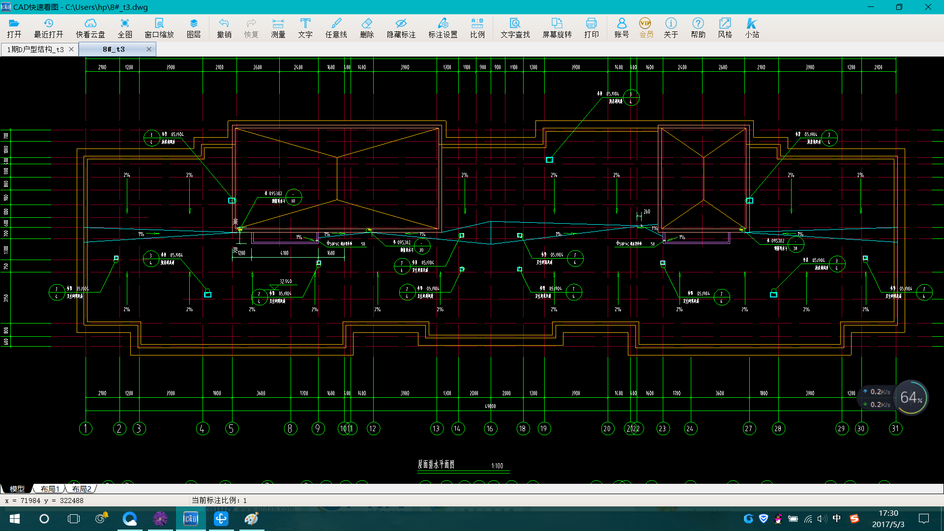 广联达服务新干线