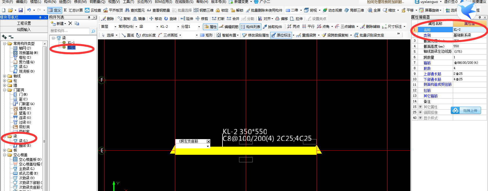 关于钢筋算量基础梁的问题 广联达服务新干线