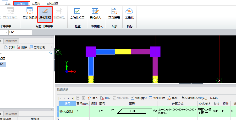 建筑行业快速问答平台-答疑解惑