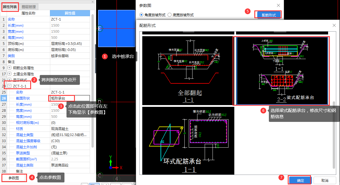 广联达服务新干线