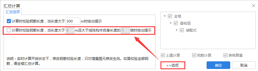 广联达服务新干线